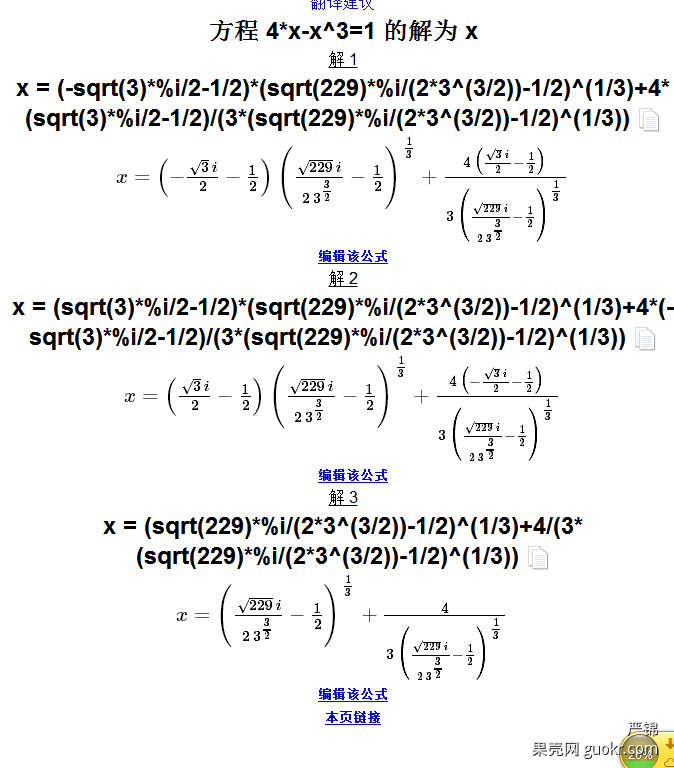 问题 果壳科技有意思