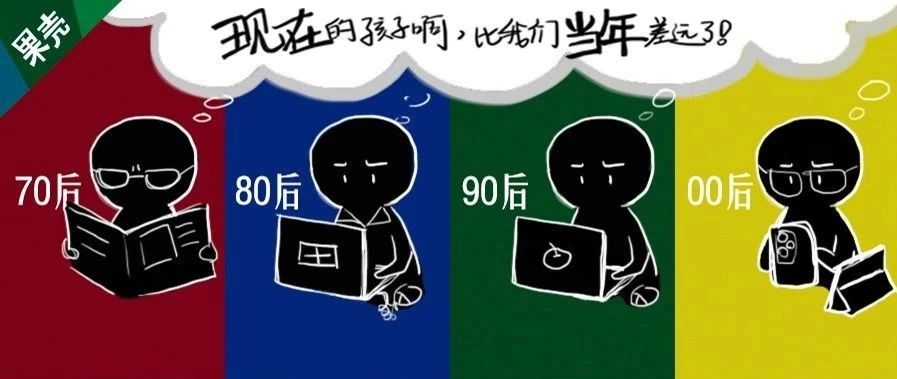 “一代不如一代”，为啥年轻人总被嫌弃？
