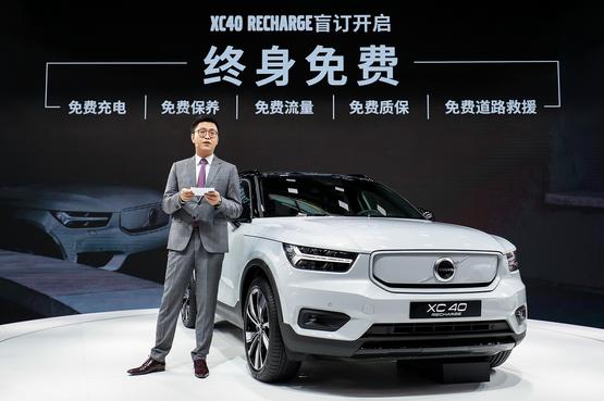 首款純電動汽車XC40 RECHARGE亮相 沃爾沃汽車全電氣化陣容閃耀北京國際車展