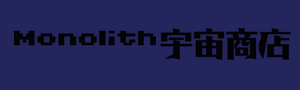 宇宙商店
