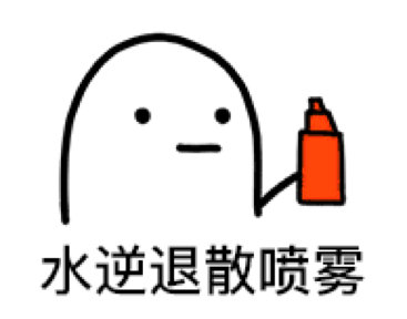 当你连剁手都拼不赢别人的时候谁最该背锅