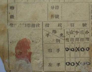一张1947年签发于江西省的《国民身份证》（图：江西档案信息网）