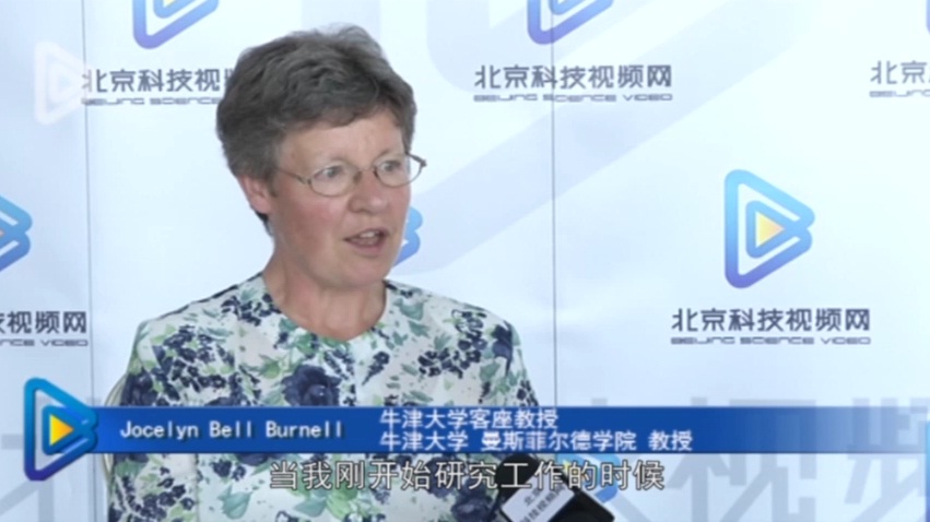 45年前发现中子星的女天文学家约瑟琳·贝尔接受北京科技视频网采访。（观看视频请点击本节末尾的链接。）