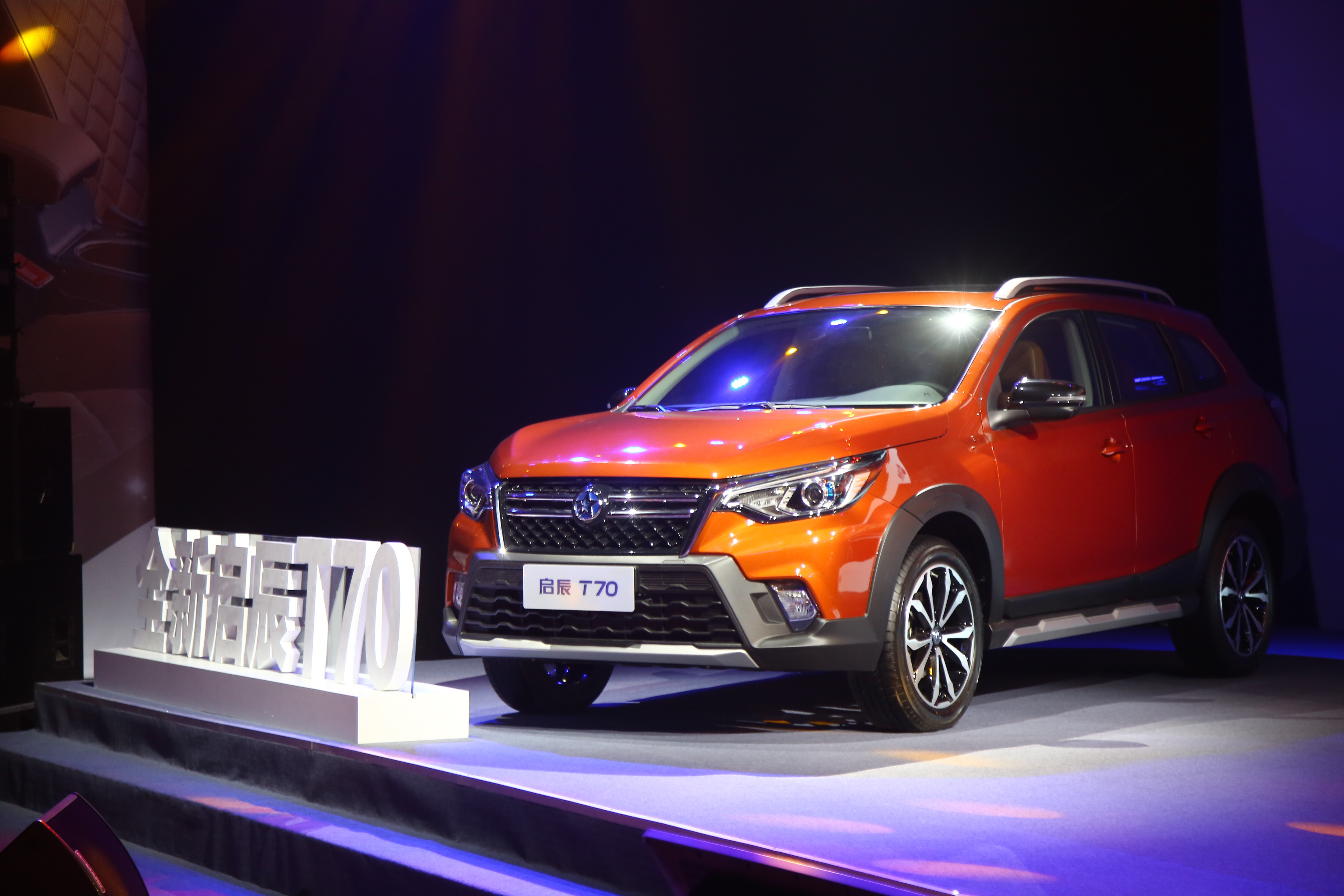 为爱而来 全新启辰t70媒体品鉴会圆满收官